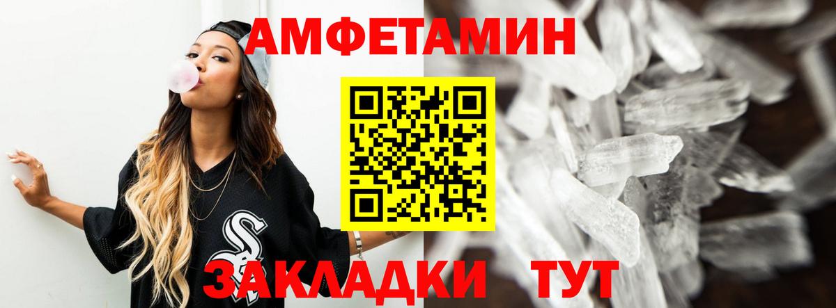 Москва  АМФЕТАМИН VHQ  Вход с VPN 