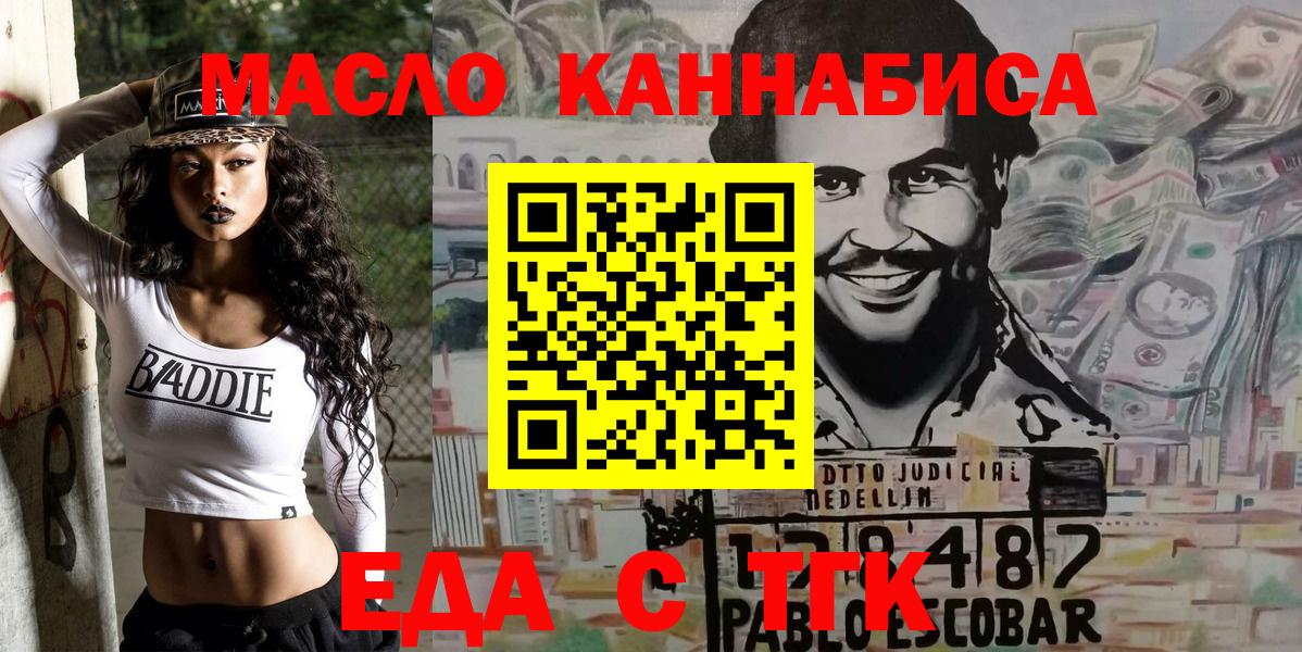Москва  Cannafood марихуана  Вход с VPN 