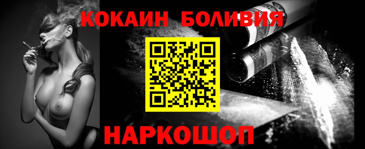 Кокаин Колумбийский  Вход с VPN  Москва 