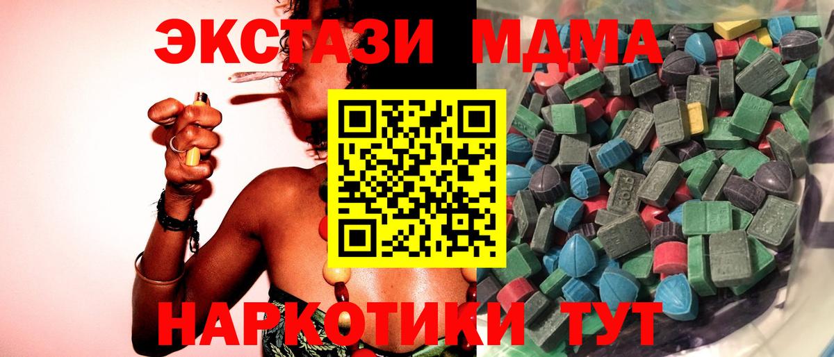 магазин продажи наркотиков  Экстази MDMA  ЭКСТАЗИ  Вход с VPN  ЭКСТАЗИ Philipp Plein  Москва 