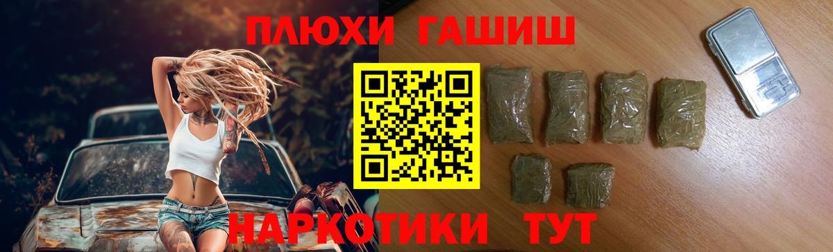 Москва  ГАШИШ ice o lator  ГАШ индика сатива  Вход с VPN 