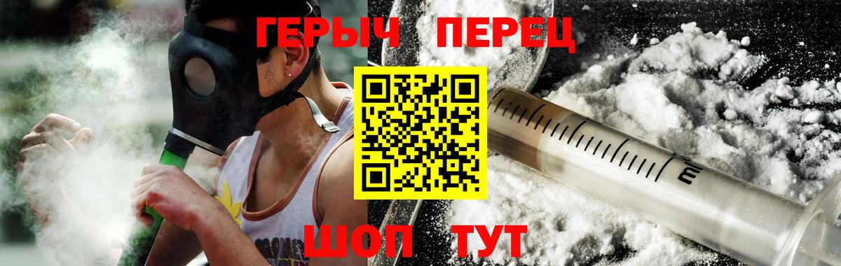 Москва  Героин  Вход с VPN  Героин хмурый 