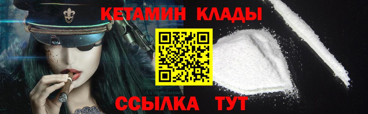 Москва  КЕТАМИН VHQ  блэк спрут рабочий сайт  Вход с VPN 