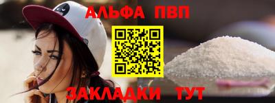 ALPHA-PVP Шелехов