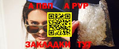 ALPHA-PVP Шелехов