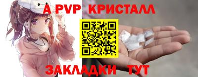ALPHA-PVP Шелехов