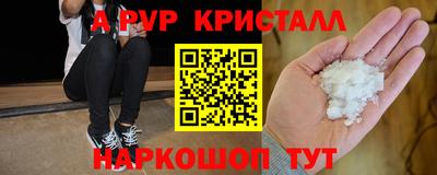 ALPHA-PVP Шелехов
