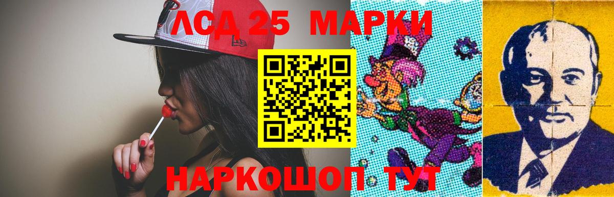 ЛСД экстази кислота  Вход с VPN  ЛСД экстази ecstasy  Москва 