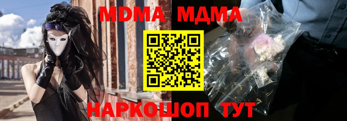 Москва  MDMA  МДМА crystal  Вход с VPN  MDMA VHQ 