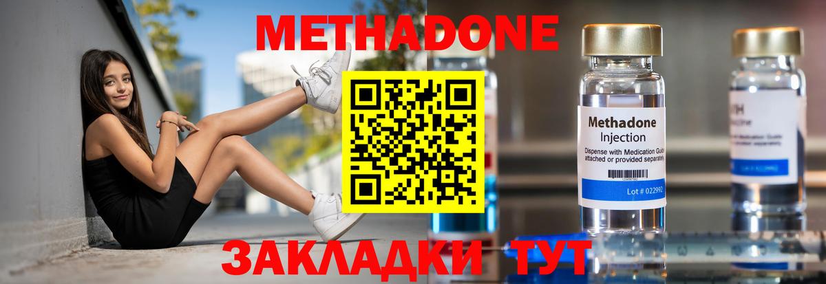 МЕТАДОН мёд Москва