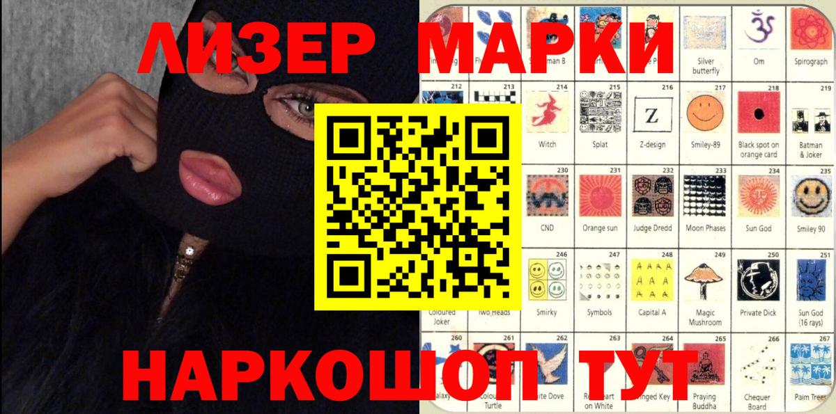 Марки NBOMe 1,8мг  Вход с VPN  Москва  Марки NBOMe 1,8мг 