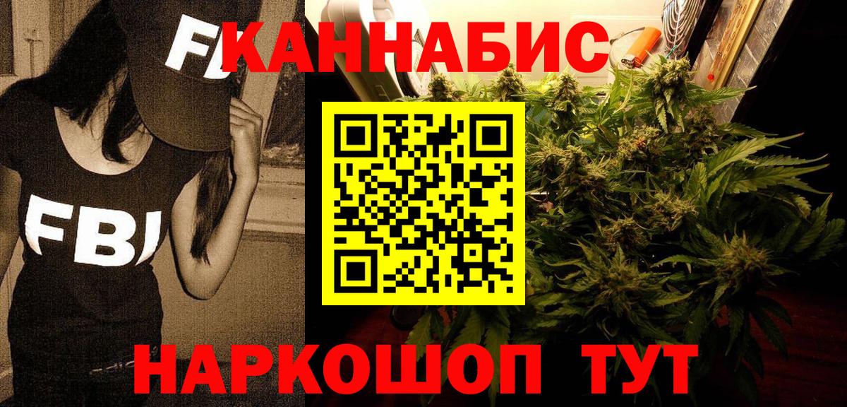Бошки Шишки Ganja  МАРИХУАНА тримм  МАРИХУАНА планчик  Москва  Вход с VPN 